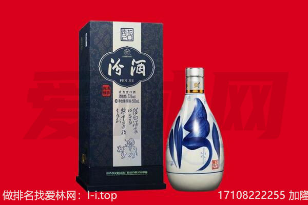 阿拉善回收汾酒.jpg
